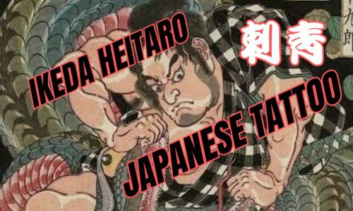 Ikeda Heitarō e a Batalha Contra a Serpente Gigante: Um Herói do Ukiyo-e Japanese Tattoo